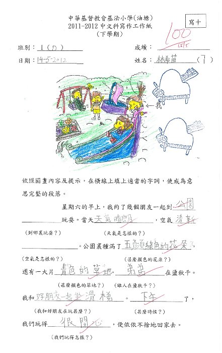 1D 林希苗